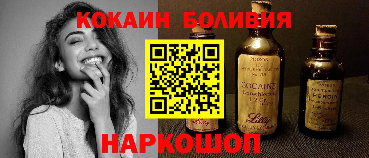 КОКАИН Колумбийский Коломна