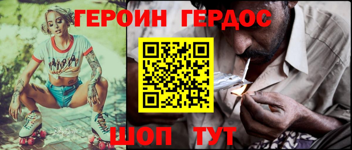 Коломна  Героин хмурый  Вход с VPN 