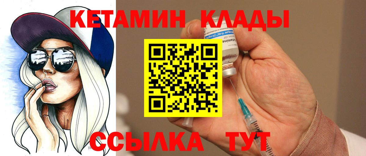 Кетамин VHQ  КЕТАМИН ketamine  Коломна  Вход с VPN 