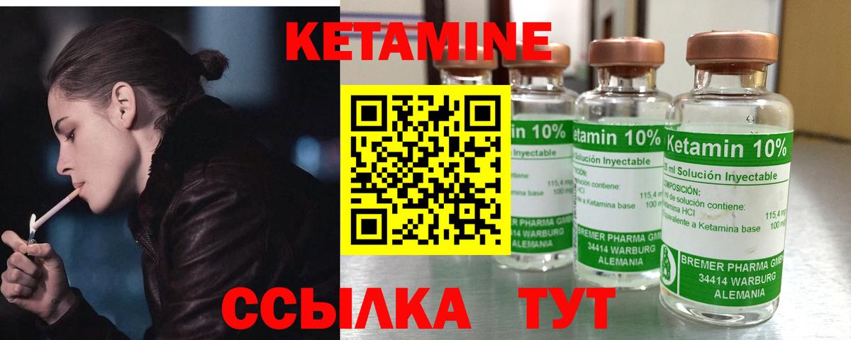Кетамин ketamine Коломна