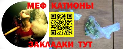 мяу мяу кристалл Конаково