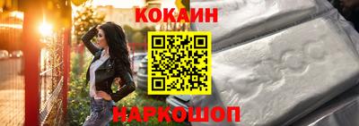 кокаин VHQ Комсомольск-на-Амуре