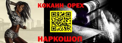 кокаин VHQ Комсомольск-на-Амуре