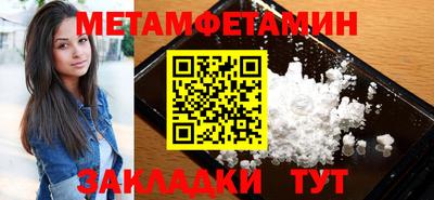 мяу мяу кристалл Конаково