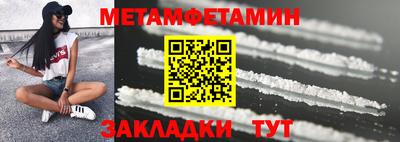 мяу мяу кристалл Конаково