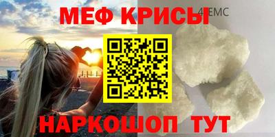 мяу мяу кристалл Конаково