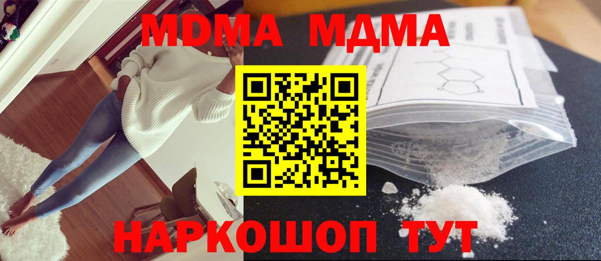 Коломна  МДМА молли  MDMA кристаллы  Вход с VPN 