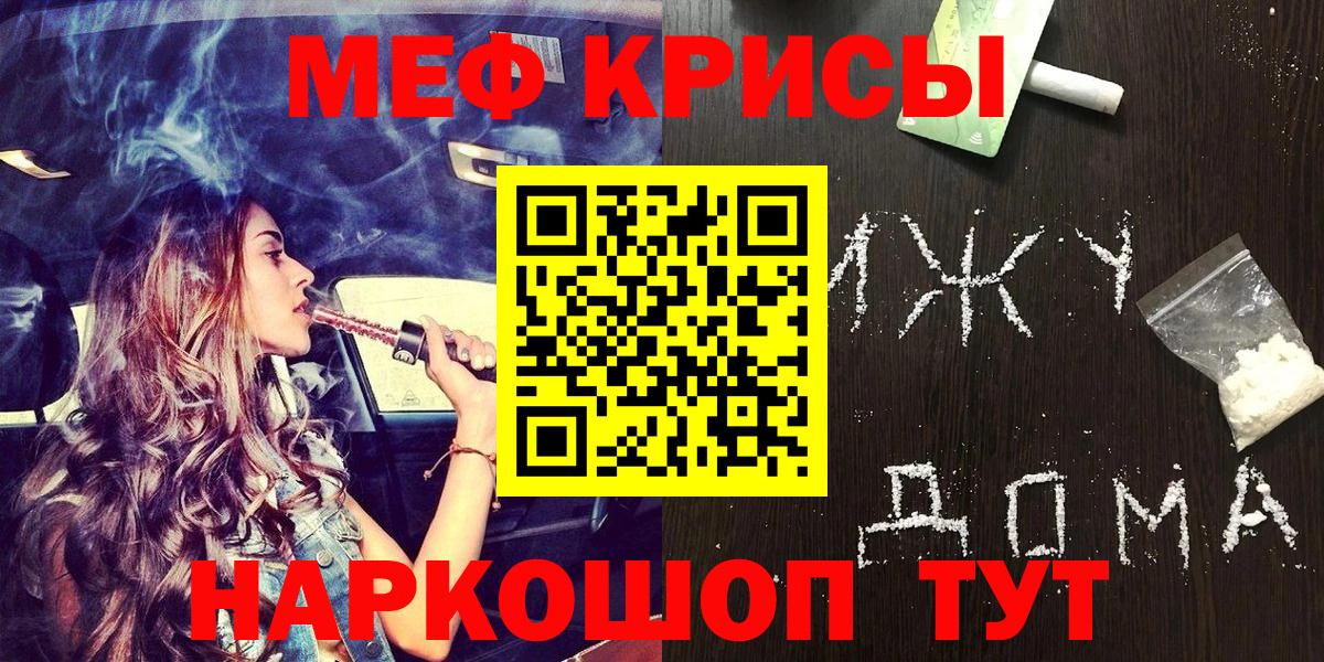 МЕФ  Мефедрон VHQ  Вход с VPN  Коломна  МЯУ-МЯУ мяу мяу 