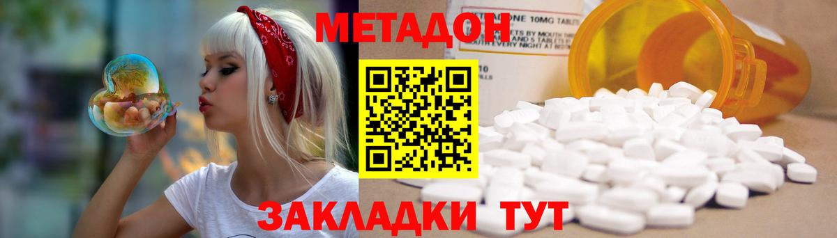 Коломна  Метадон methadone  Вход с VPN  hydra как зайти  Метадон VHQ 
