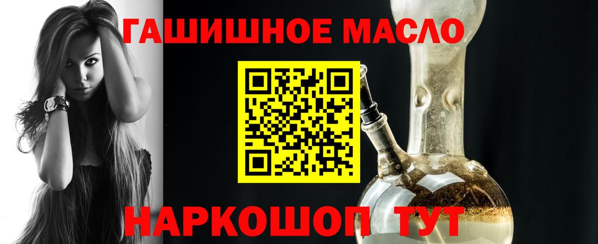 Дистиллят ТГК THC oil  Вход с VPN  Коломна 