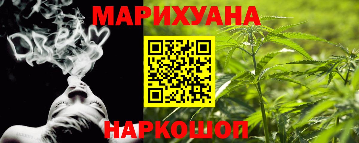 Коломна  Каннабис AK-47  Вход с VPN  Бошки Шишки индика 